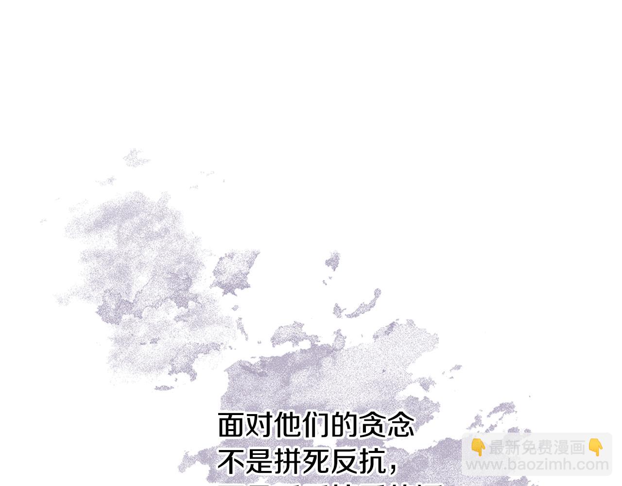 黃金樹林 - 第5話 想報恩嗎(1/5) - 4