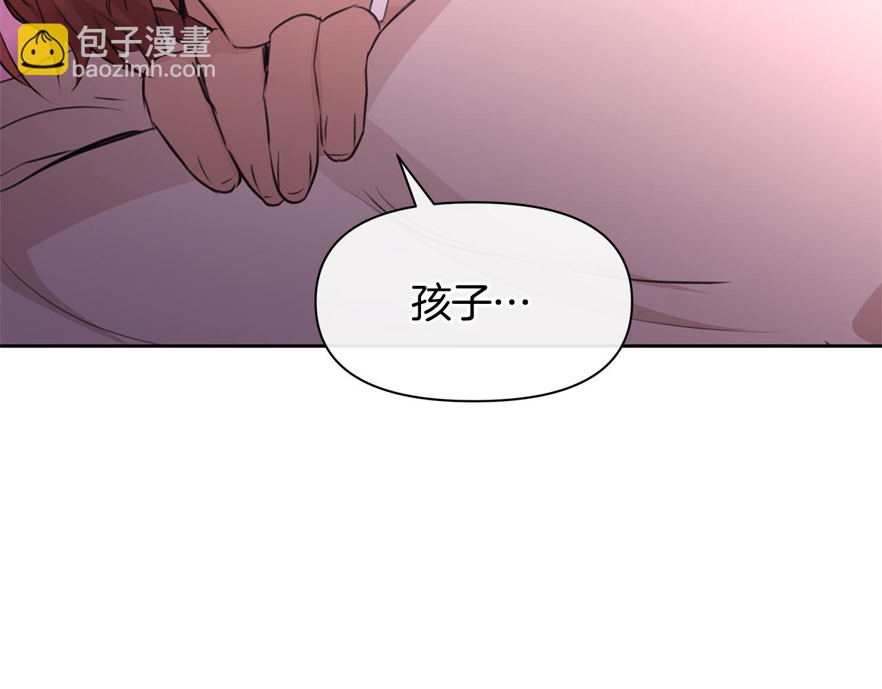 黃金樹林 - 第57話 岩鹽傳說(4/4) - 5