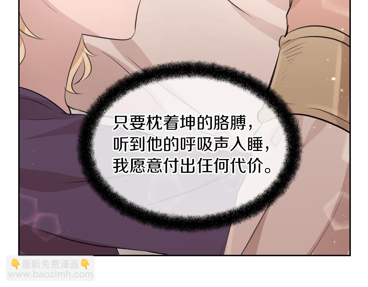 黃金樹林 - 第57話 岩鹽傳說(1/4) - 4