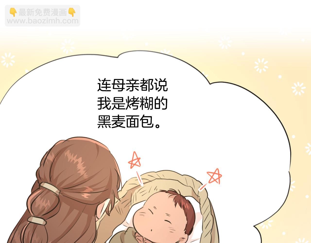 黃金樹林 - 第57話 岩鹽傳說(1/4) - 2