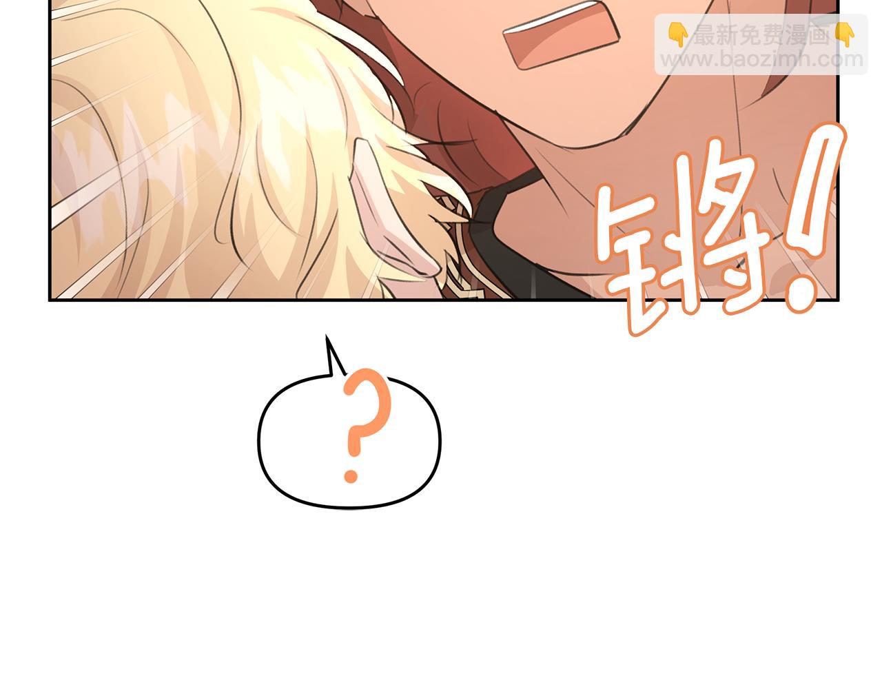 黃金樹林 - 第57話 岩鹽傳說(1/4) - 3