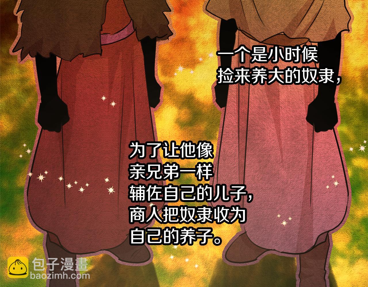 黃金樹林 - 第57話 岩鹽傳說(1/4) - 1