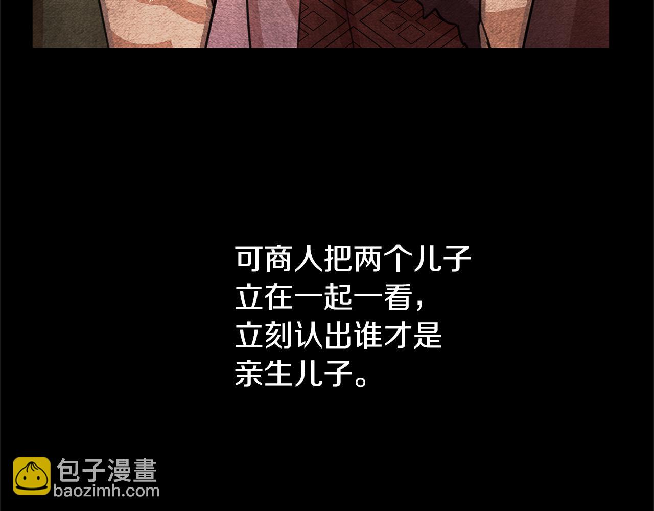 黃金樹林 - 第57話 岩鹽傳說(1/4) - 7