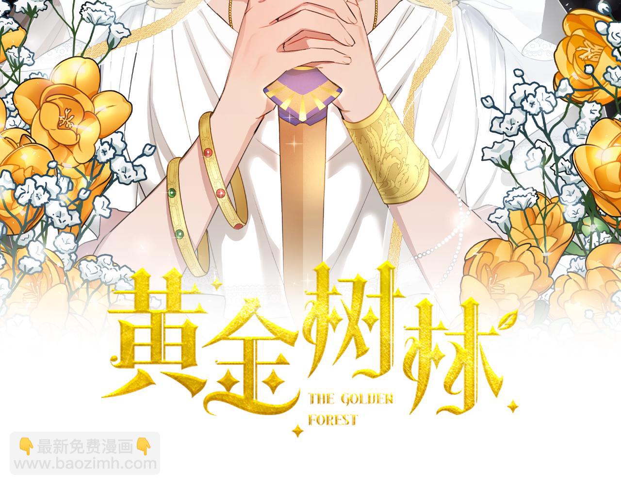 黃金樹林 - 第57話 岩鹽傳說(1/4) - 6