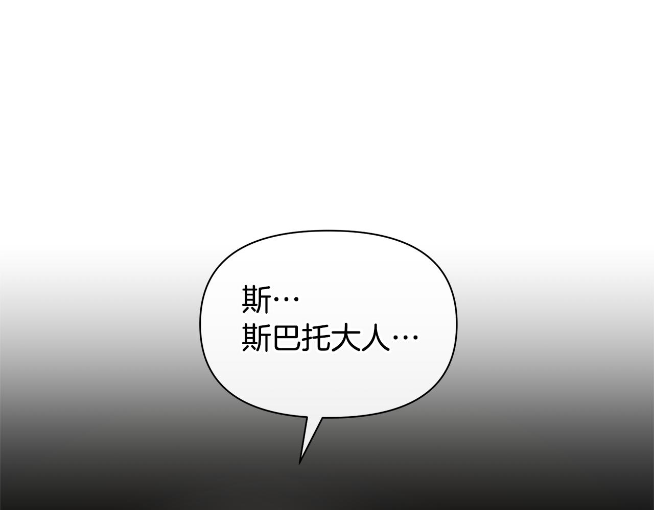 黃金樹林 - 第79話 騙局(3/4) - 1