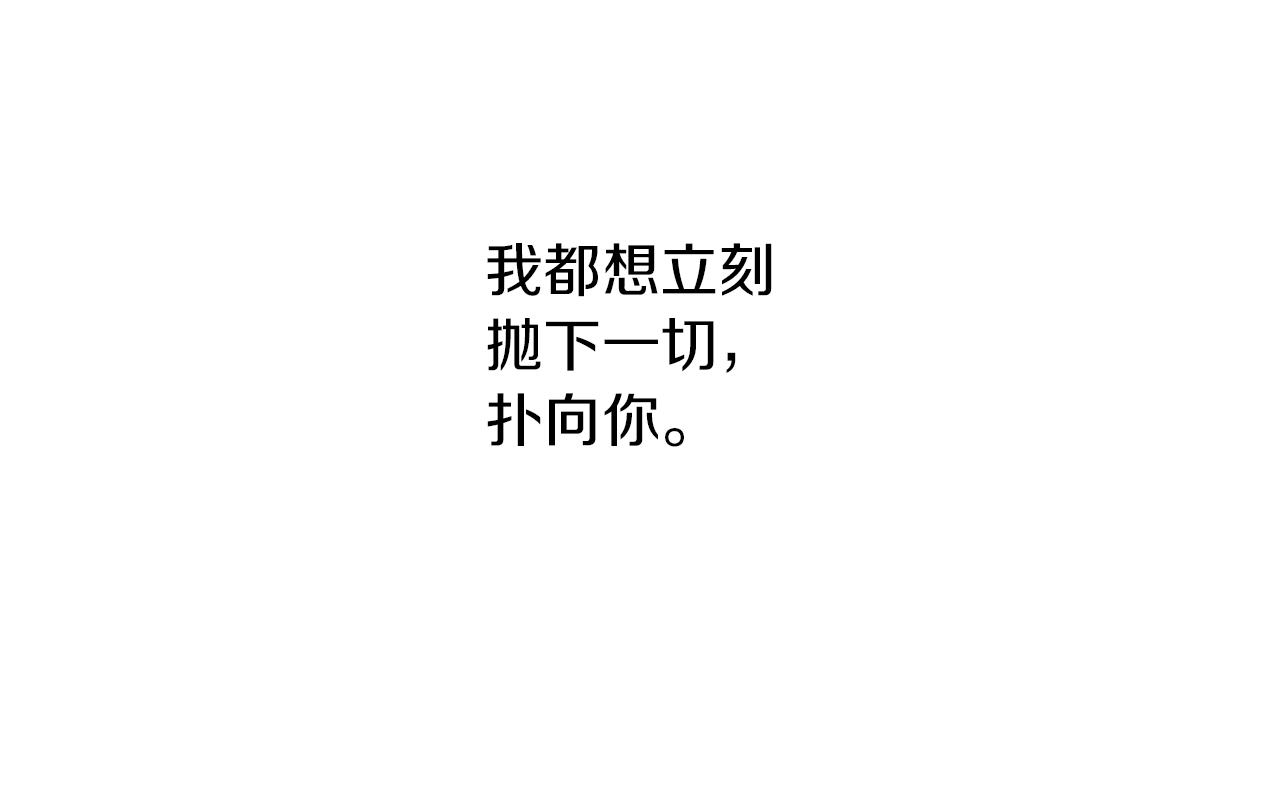 黄金树林 - 第79话 骗局(2/4) - 4