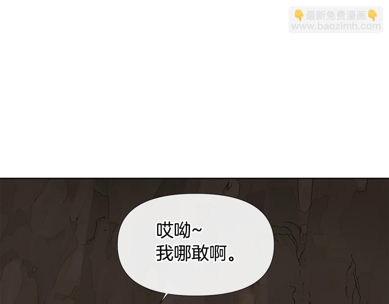 黃金樹林 - 第9話 滿溢的情感(1/5) - 3