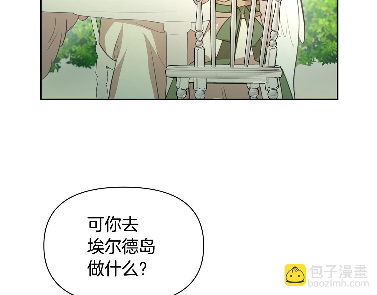 黃金樹林 - 第95話 新的神諭(1/5) - 6