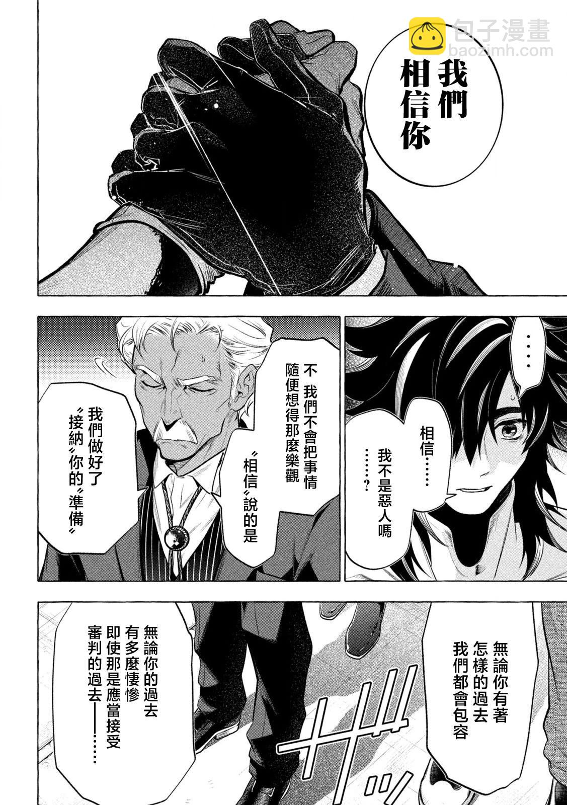 黃金俠 - 第18話 - 4