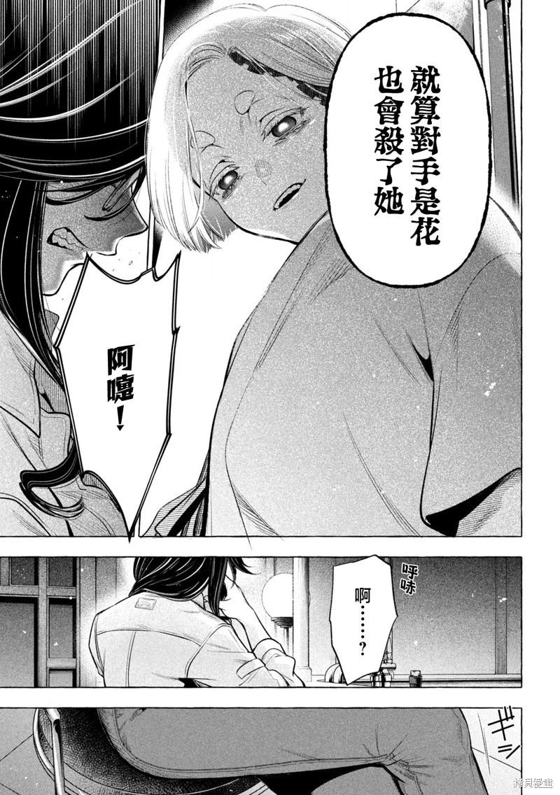 黃金俠 - 第26話 - 2