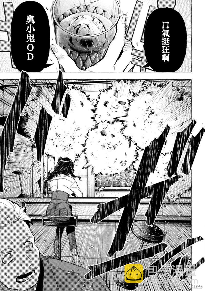 黃金俠 - 第26話 - 4