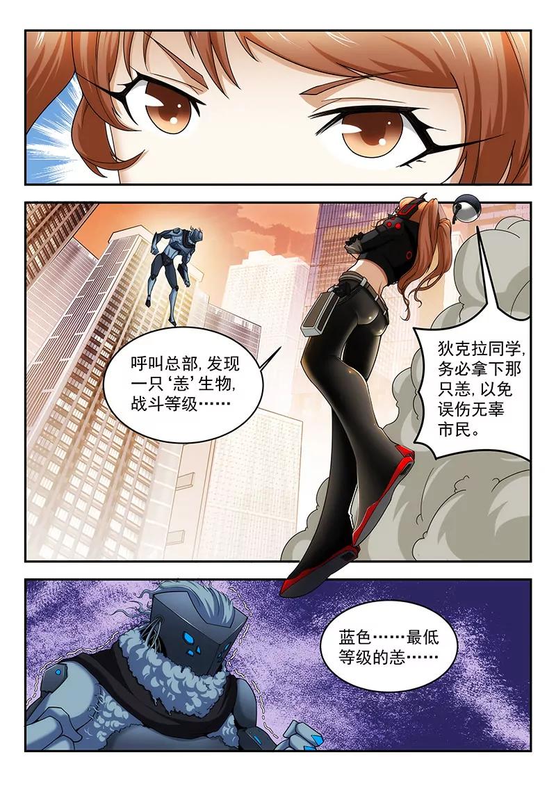 黃金中指 - 第2話 - 1