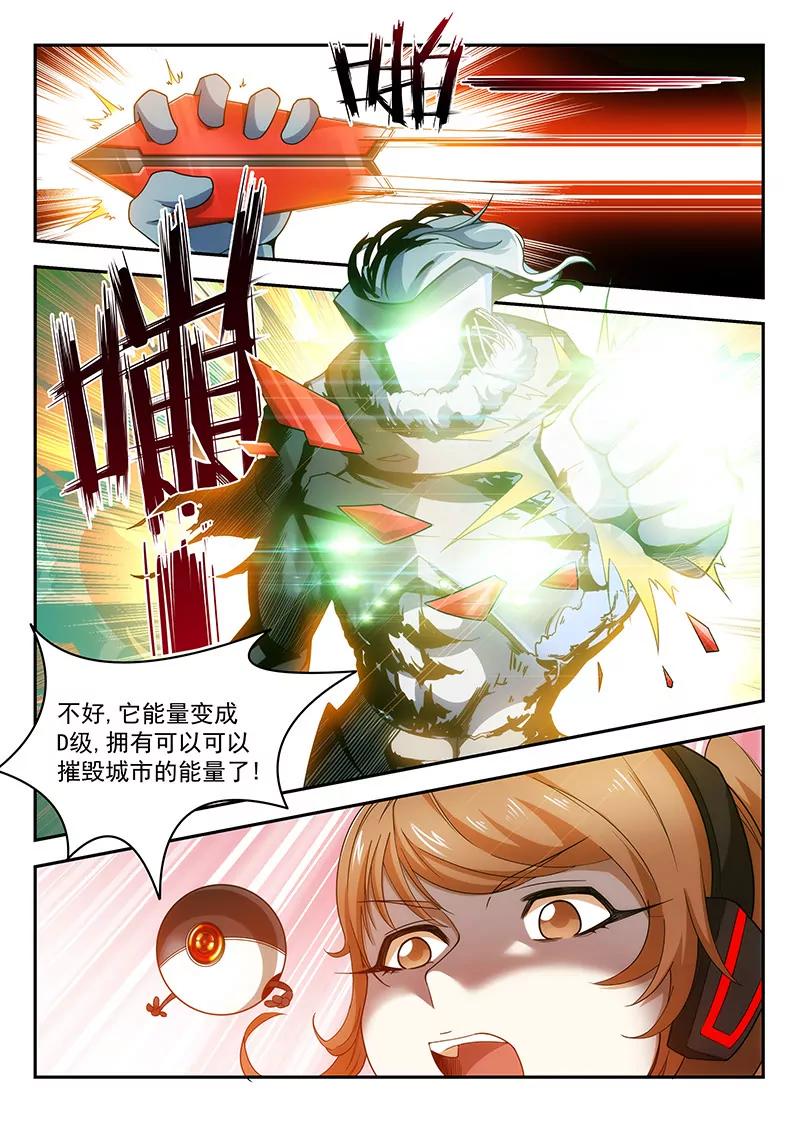 黃金中指 - 第2話 - 2