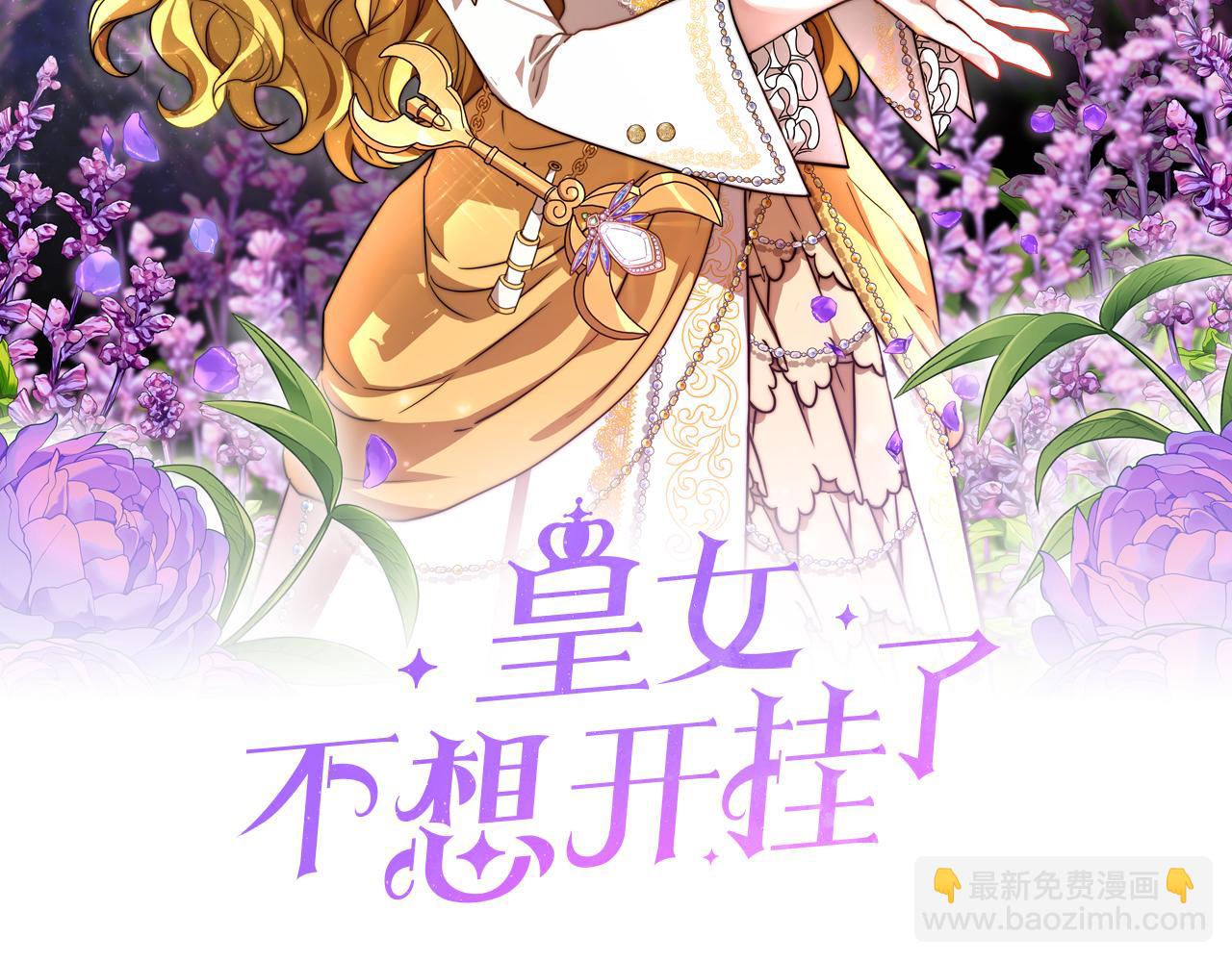 第1话 监狱里的皇女(1/6)-第2话