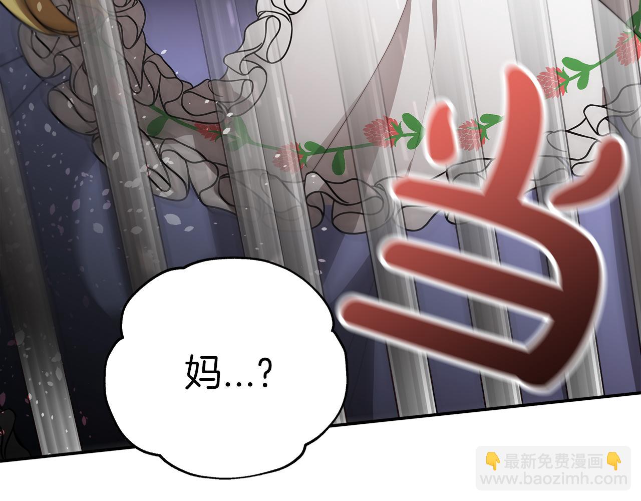 第1话 监狱里的皇女(1/6)-第2话