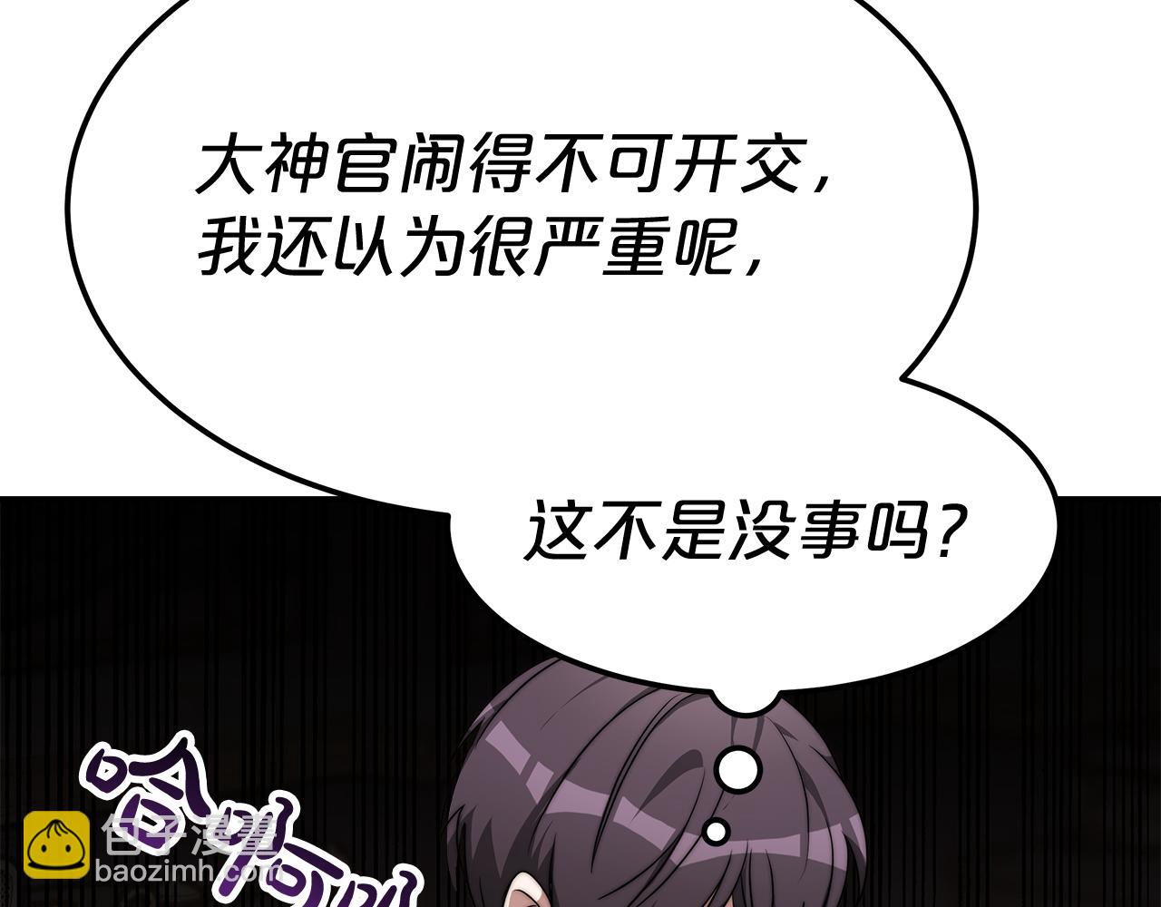 第11话 老父亲吃醋！(1/5)-第12话