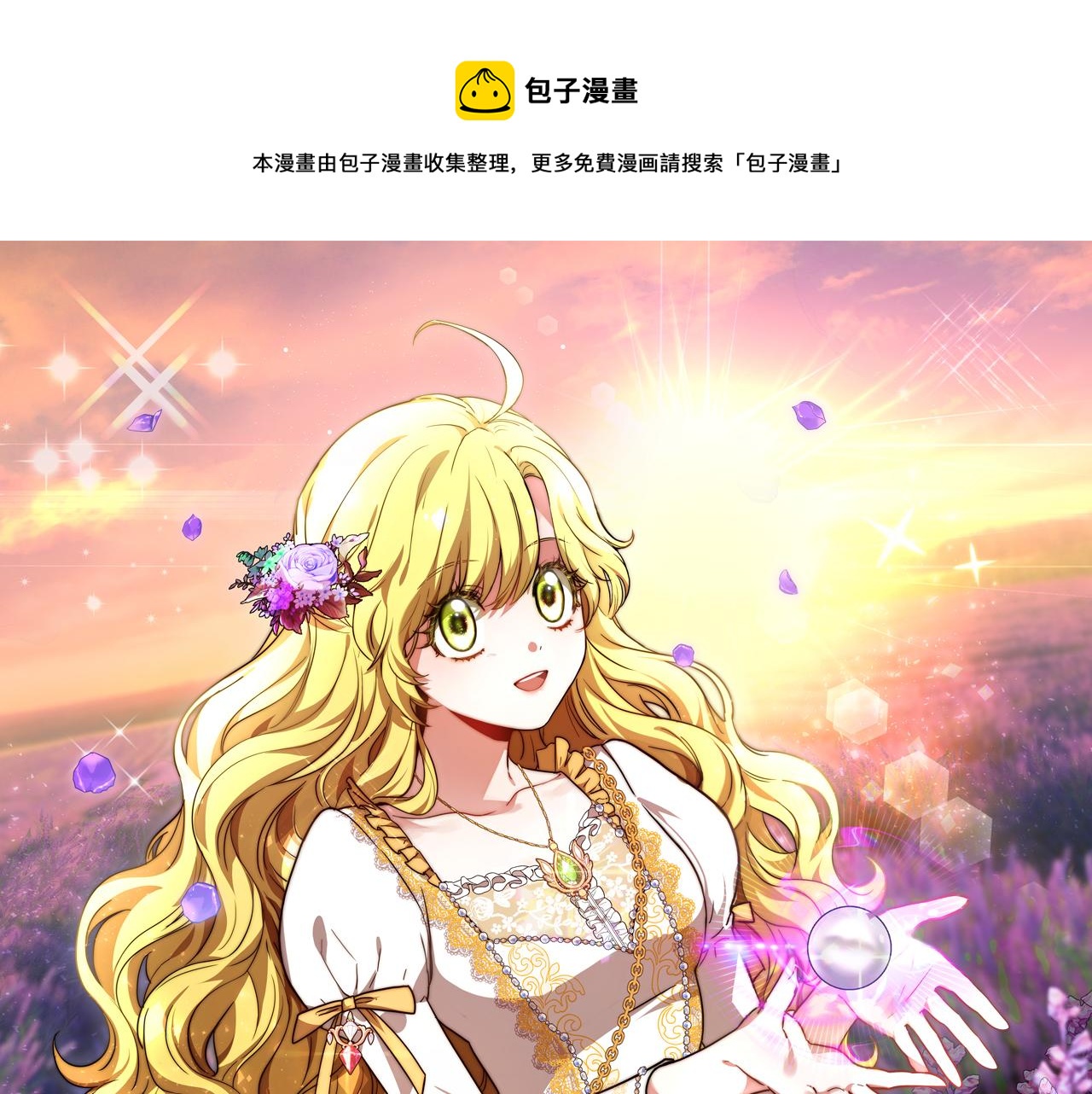 第13话 成为贵族！(1/5)-第14话