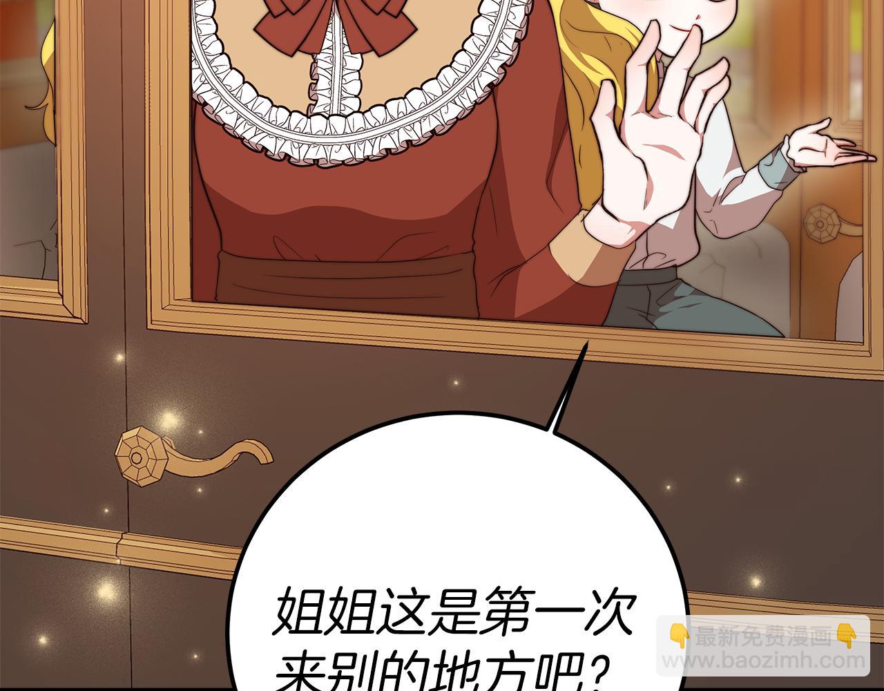 第13话 成为贵族！(1/5)-第14话