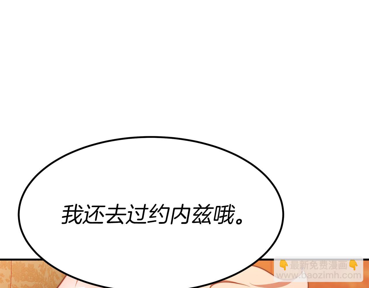 第13话 成为贵族！(1/5)-第14话