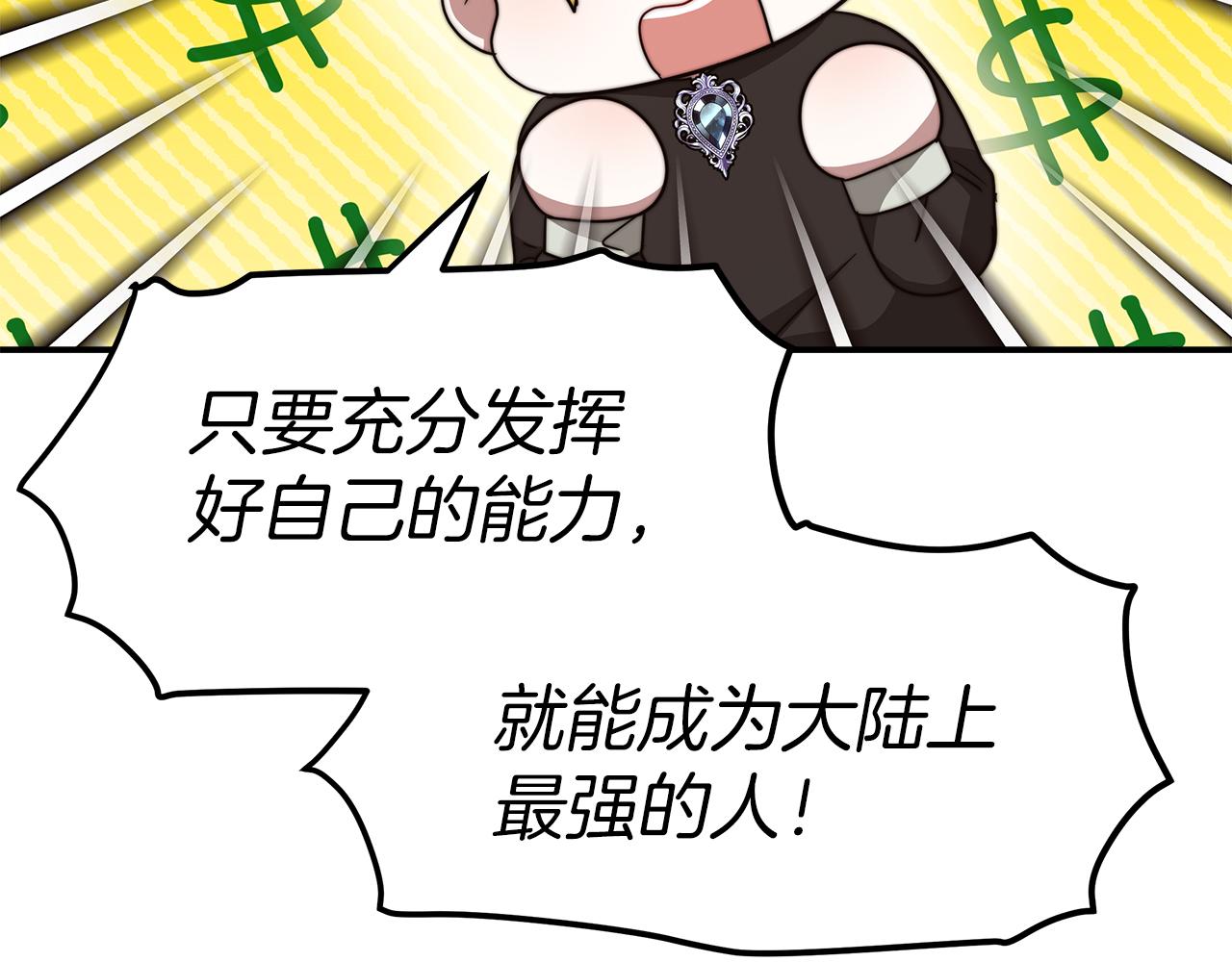 第15话 心动了！(1/5)-第16话