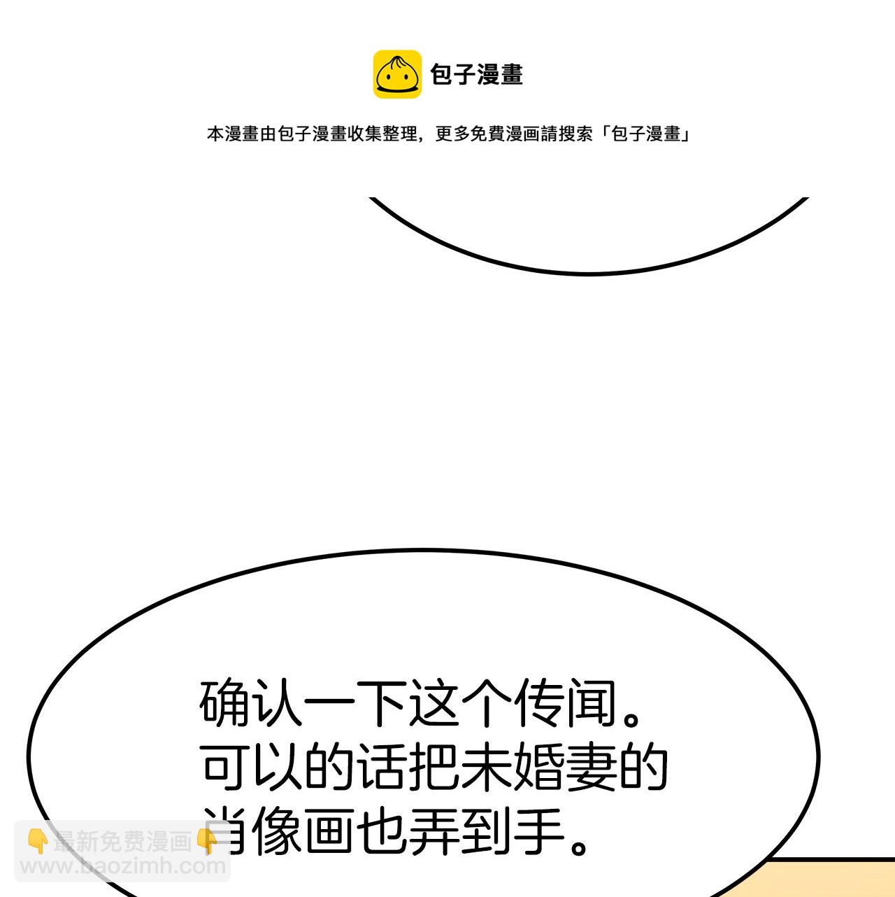 第15话 心动了！(1/5)-第16话