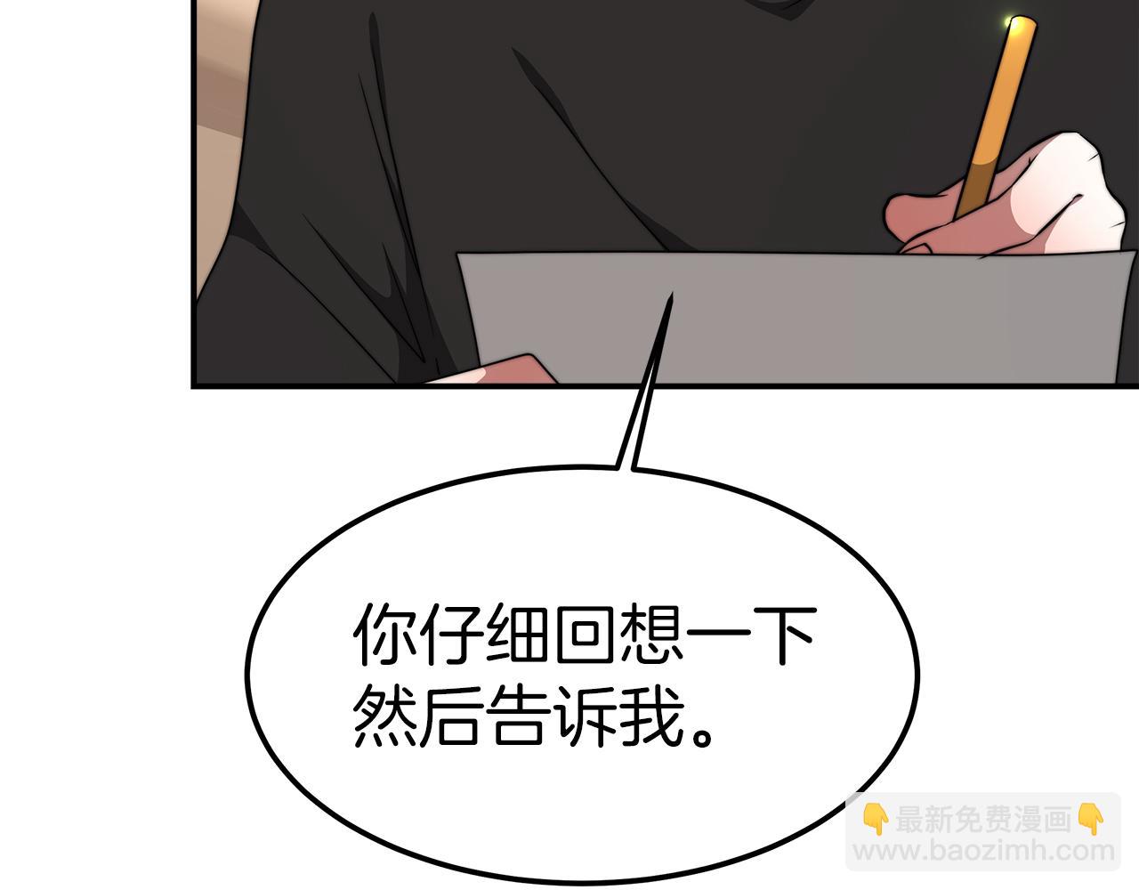 第15话 心动了！(1/5)-第16话