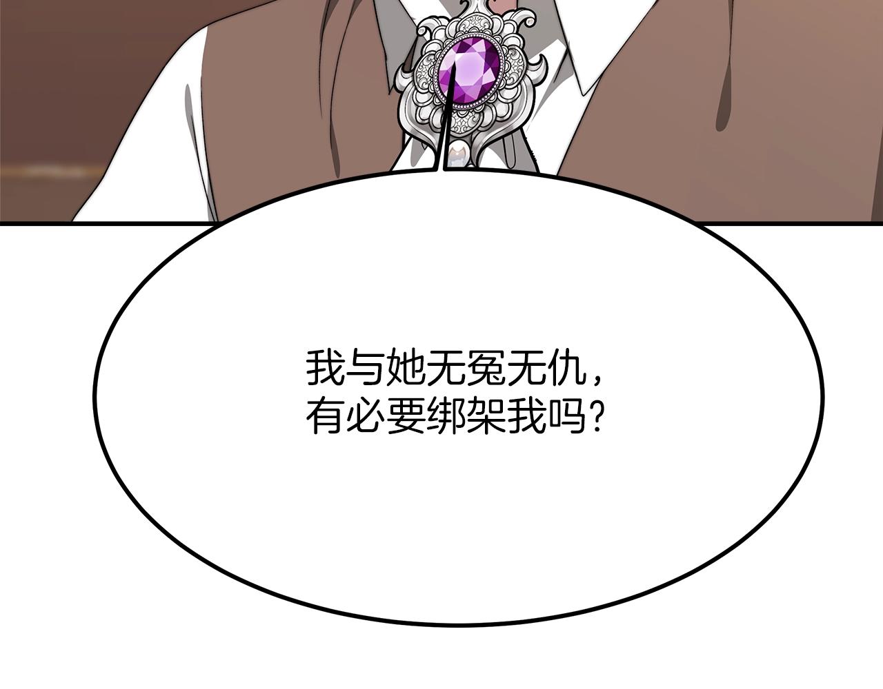 第17话 血统秘密(1/5)-第18话