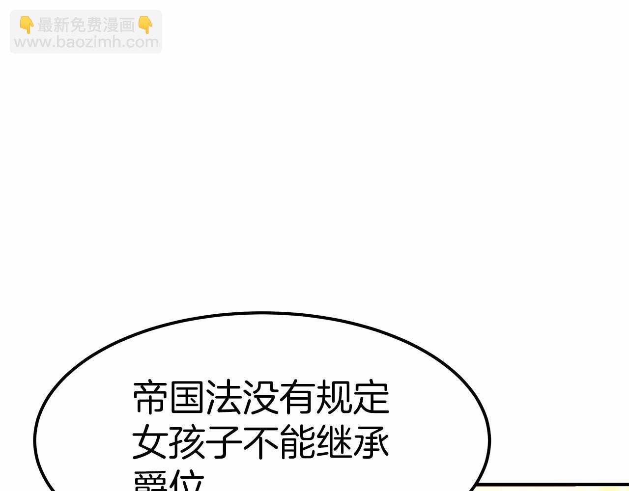 第19话 继承人(1/4)-第20话