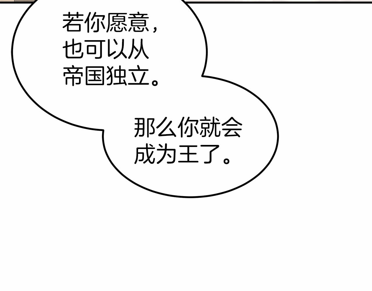 第19话 继承人(1/4)-第20话