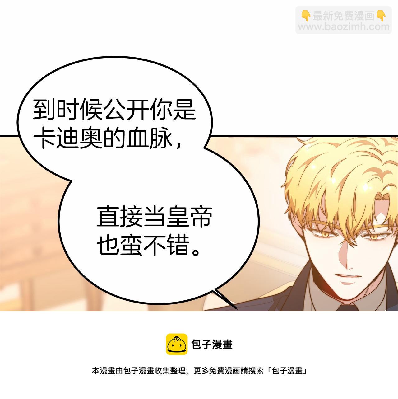 第19话 继承人(1/4)-第20话