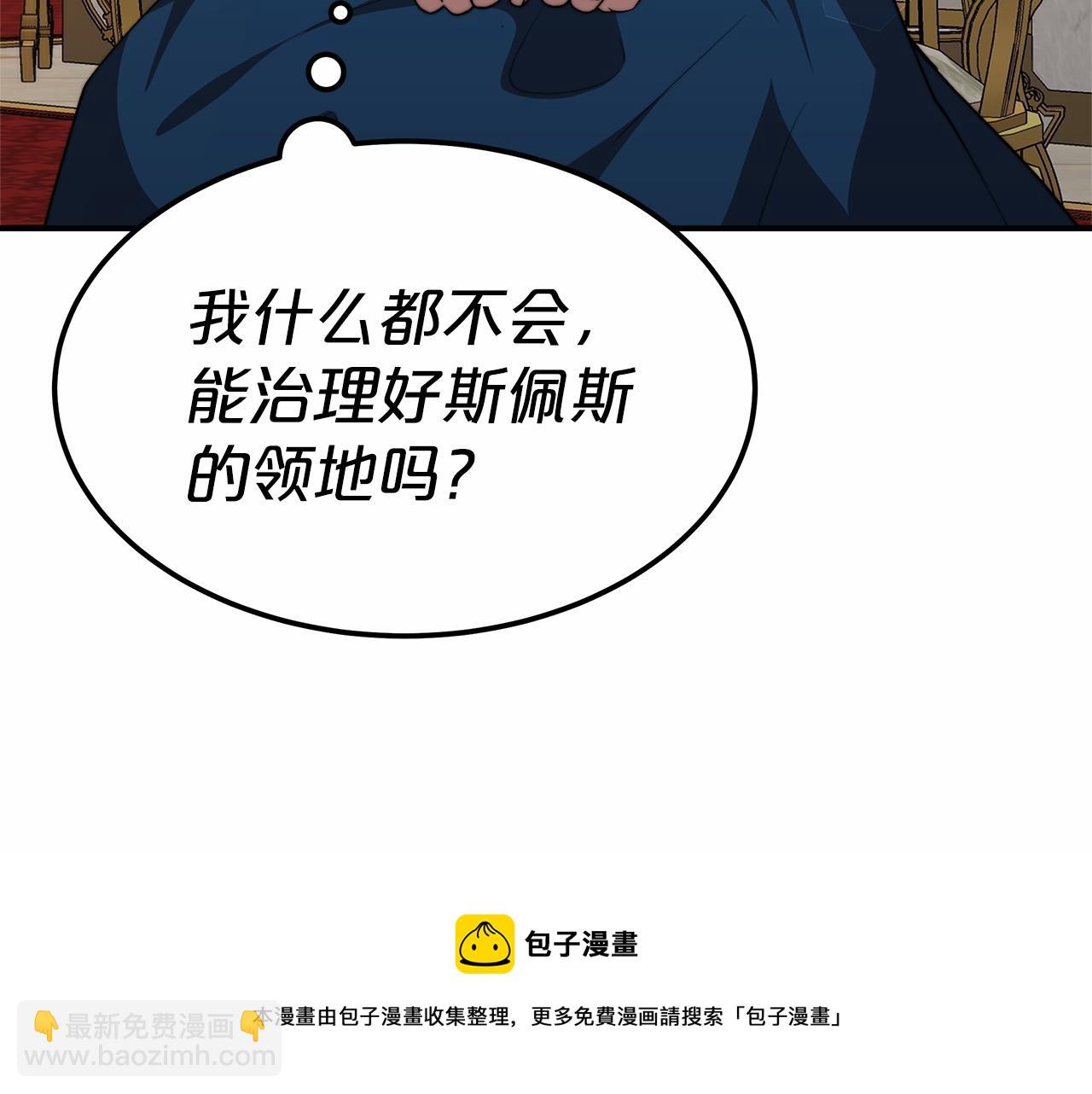 第19话 继承人(1/4)-第20话