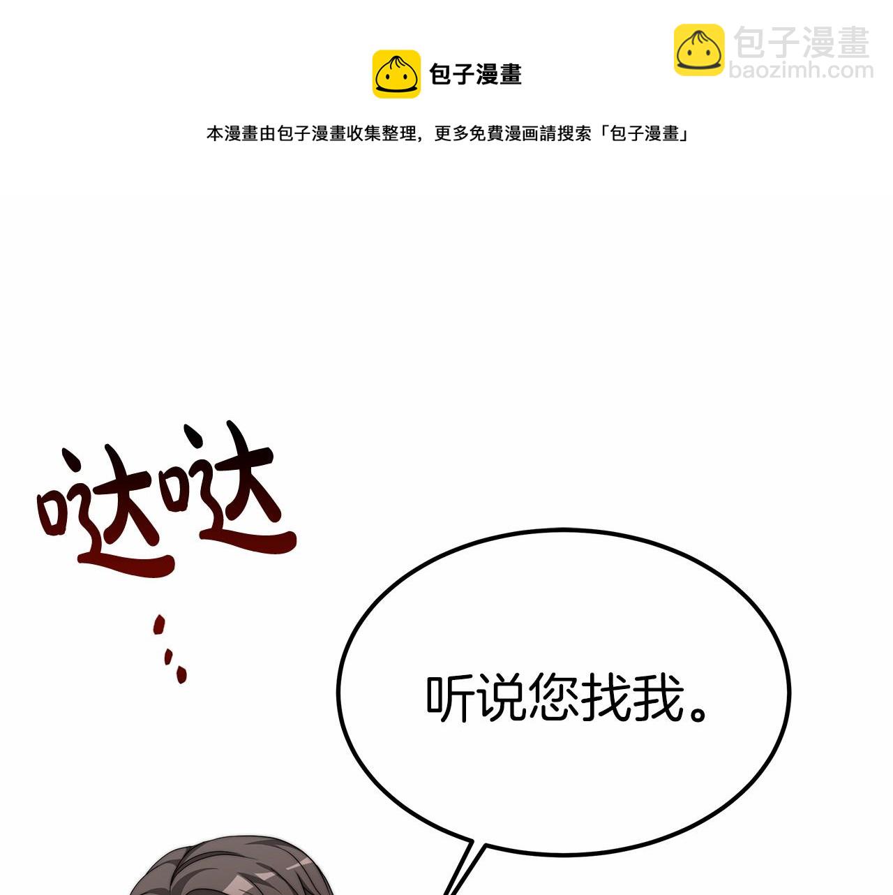 第23话 仪式推迟(1/5)-第24话