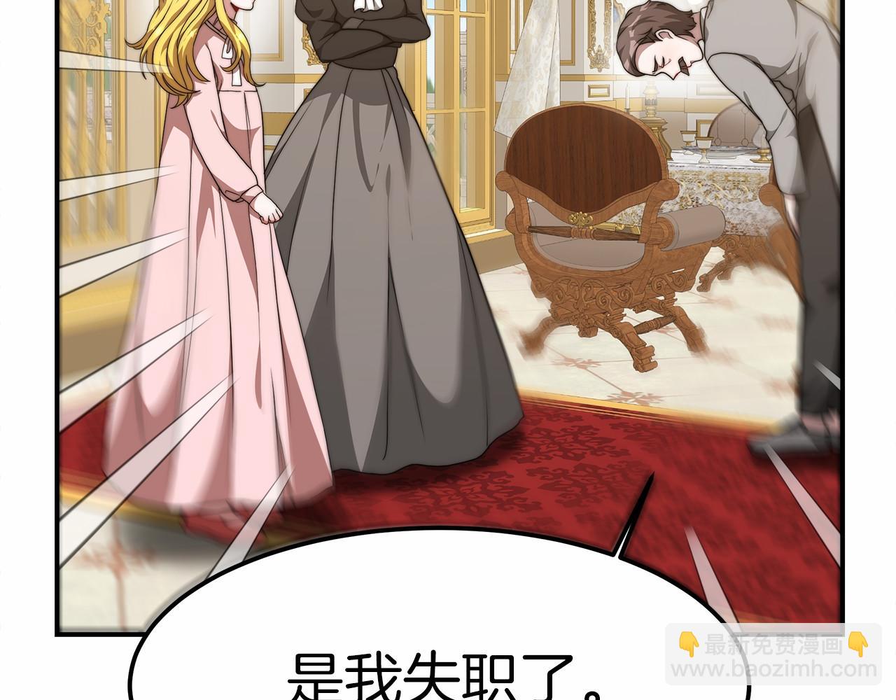 第23话 仪式推迟(1/5)-第24话