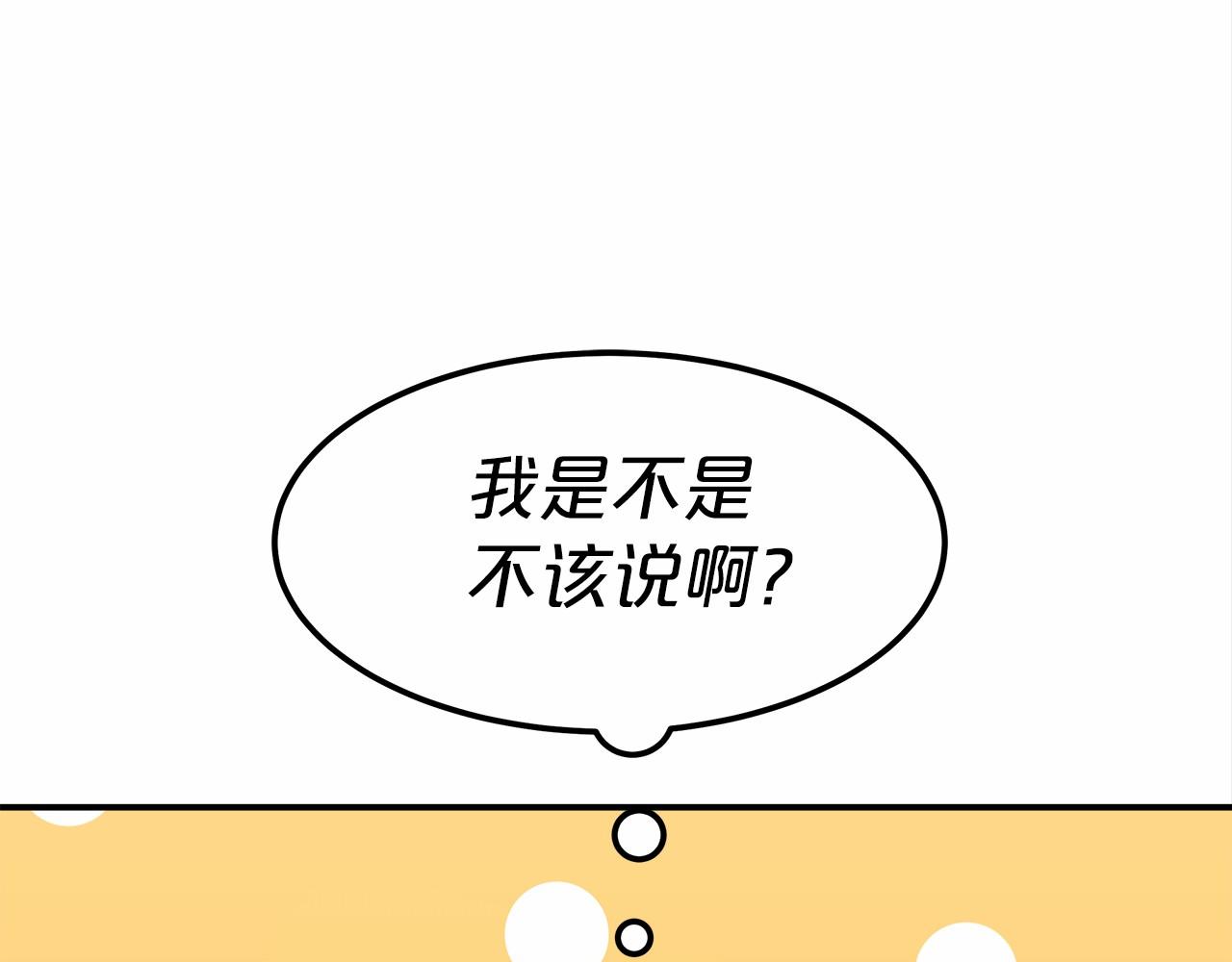 第23话 仪式推迟(1/5)-第24话