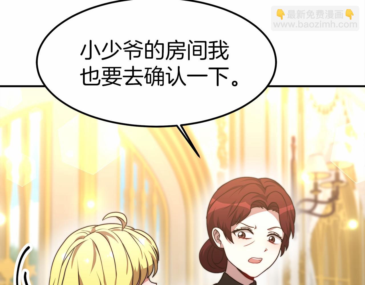 第23话 仪式推迟(1/5)-第24话