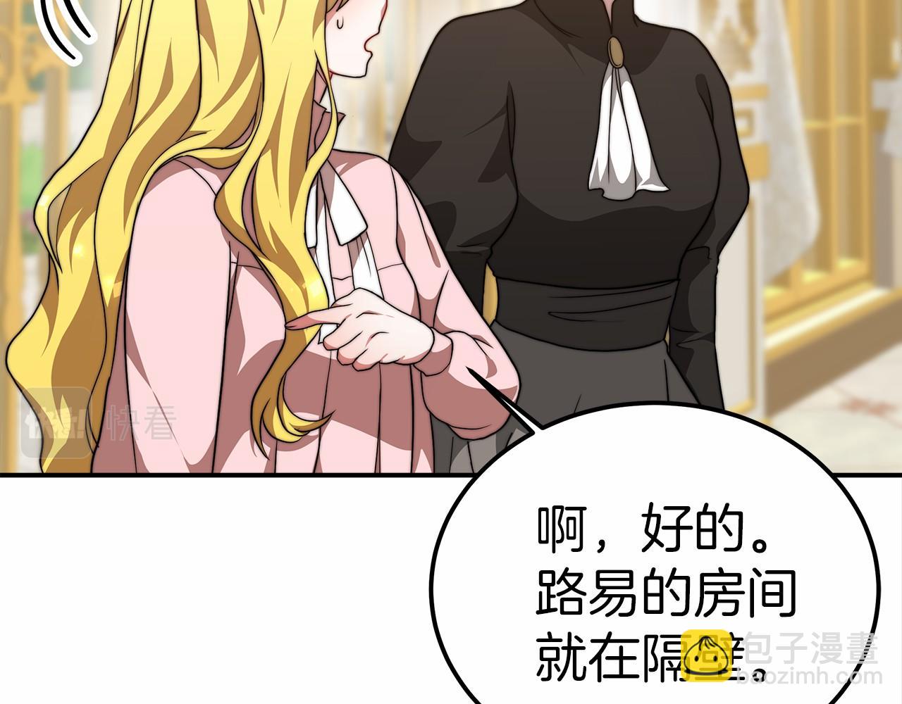 第23话 仪式推迟(1/5)-第24话