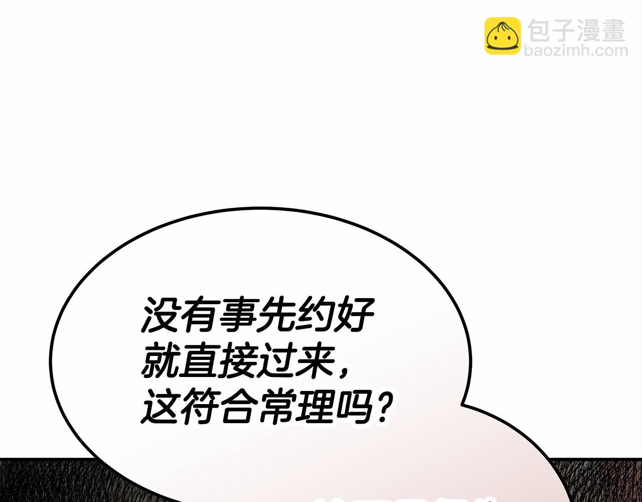 第25话 不速之客(1/4)-第26话