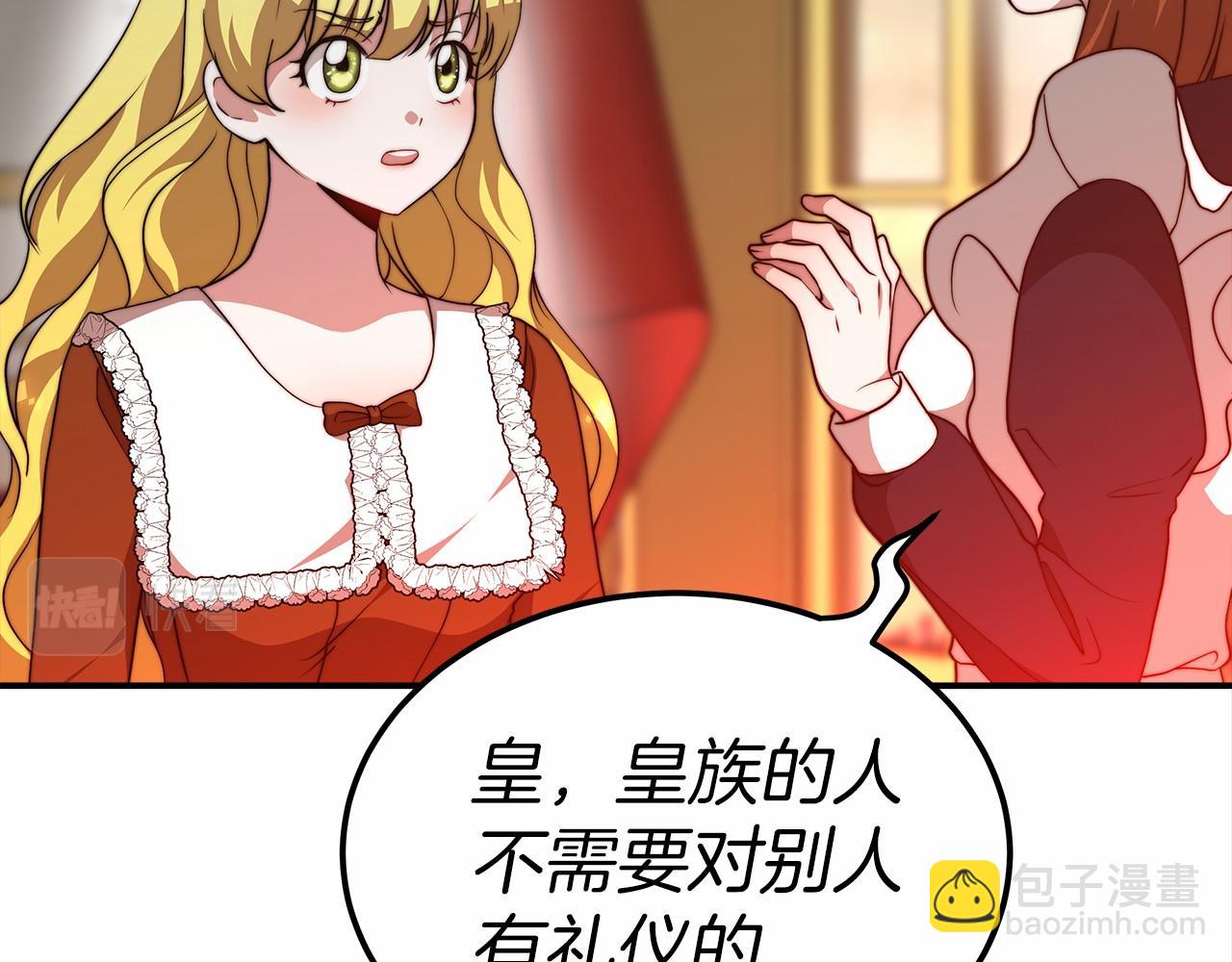 第25话 不速之客(1/4)-第26话