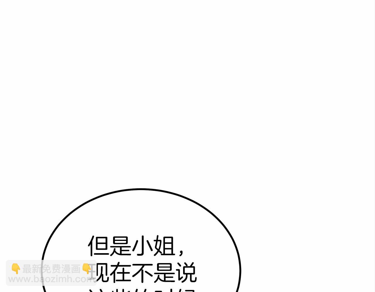 第25话 不速之客(1/4)-第26话