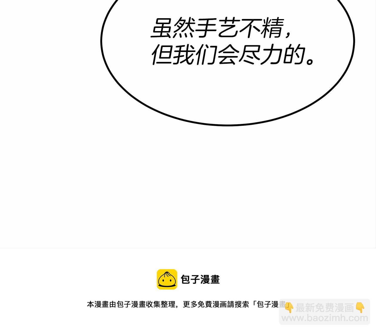 第25话 不速之客(1/4)-第26话