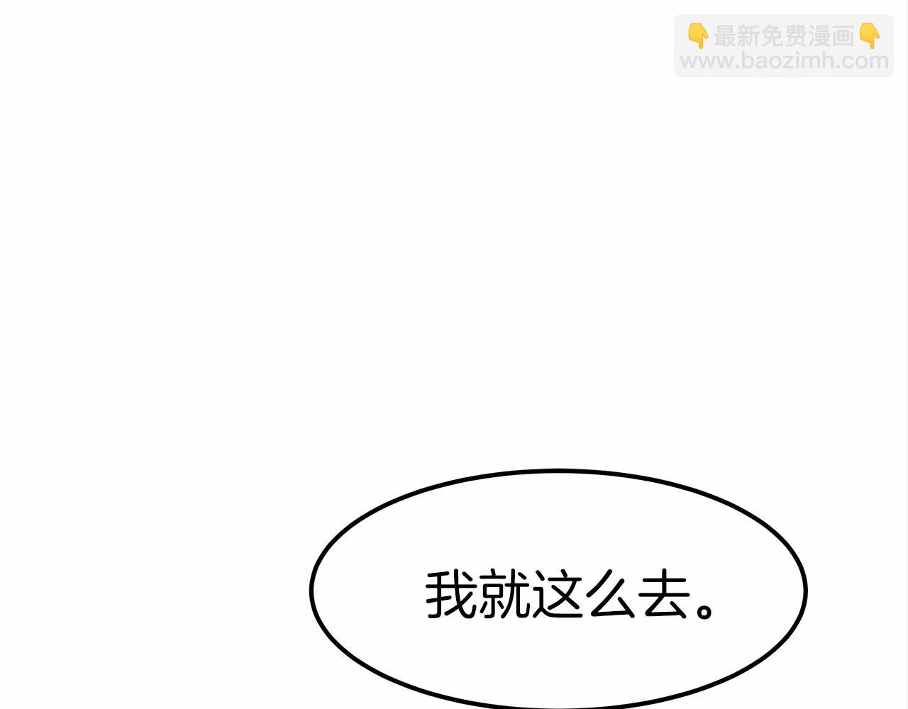 第25话 不速之客(1/4)-第26话