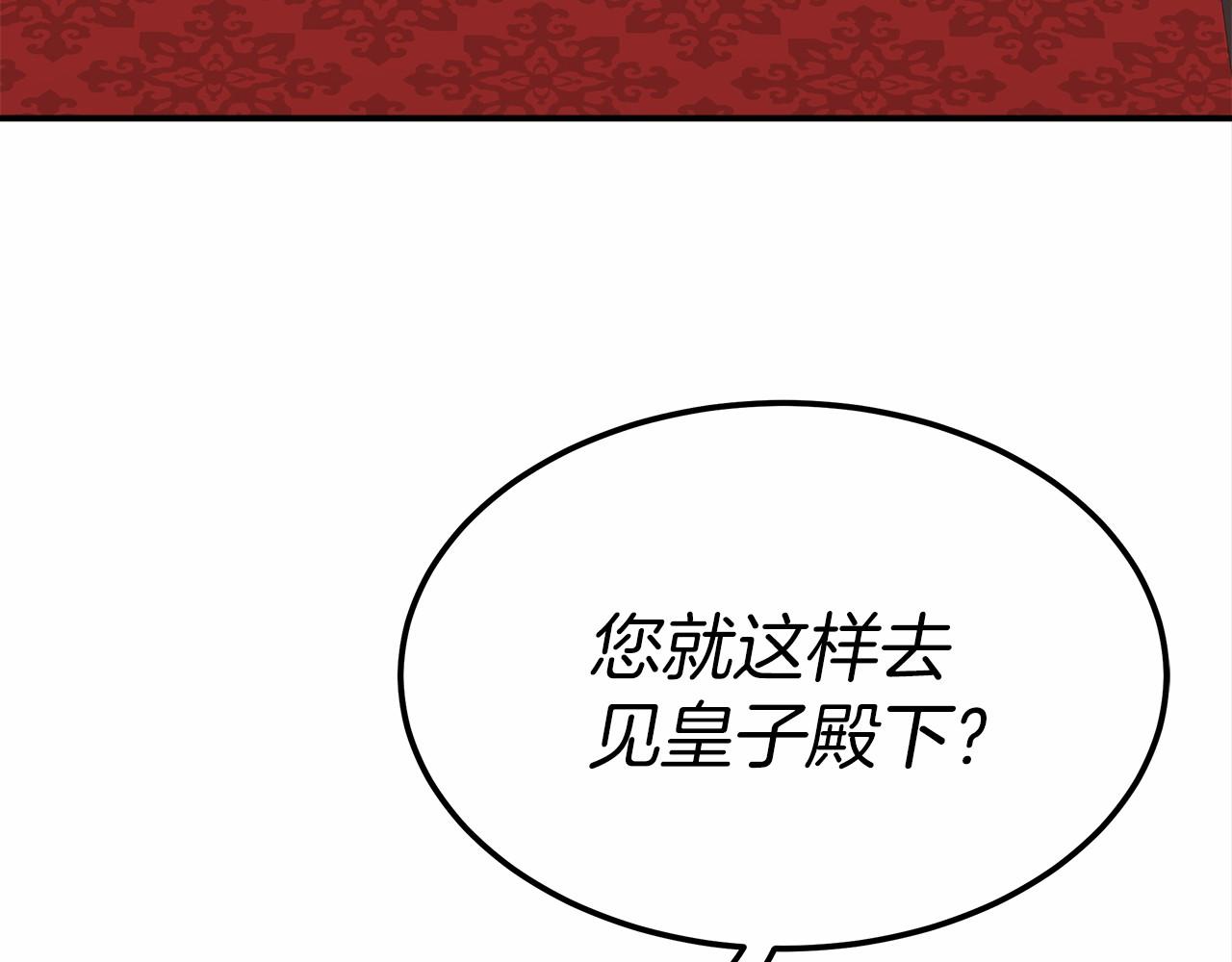 第25话 不速之客(1/4)-第26话