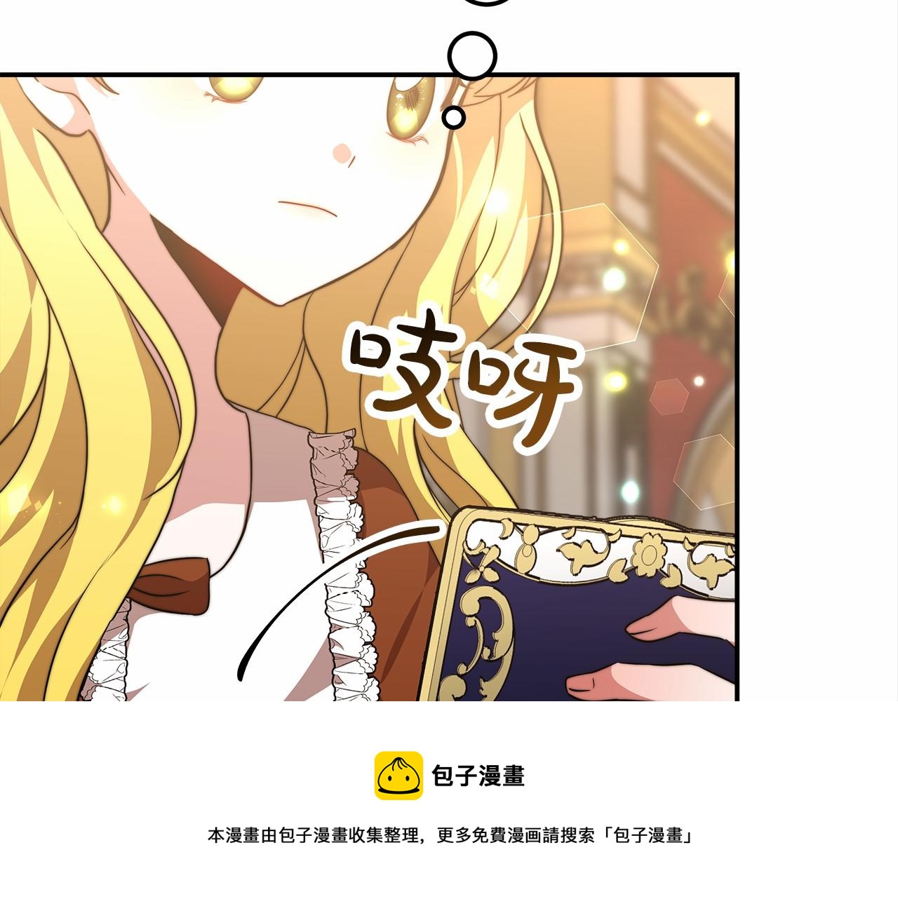 第25话 不速之客(1/4)-第26话