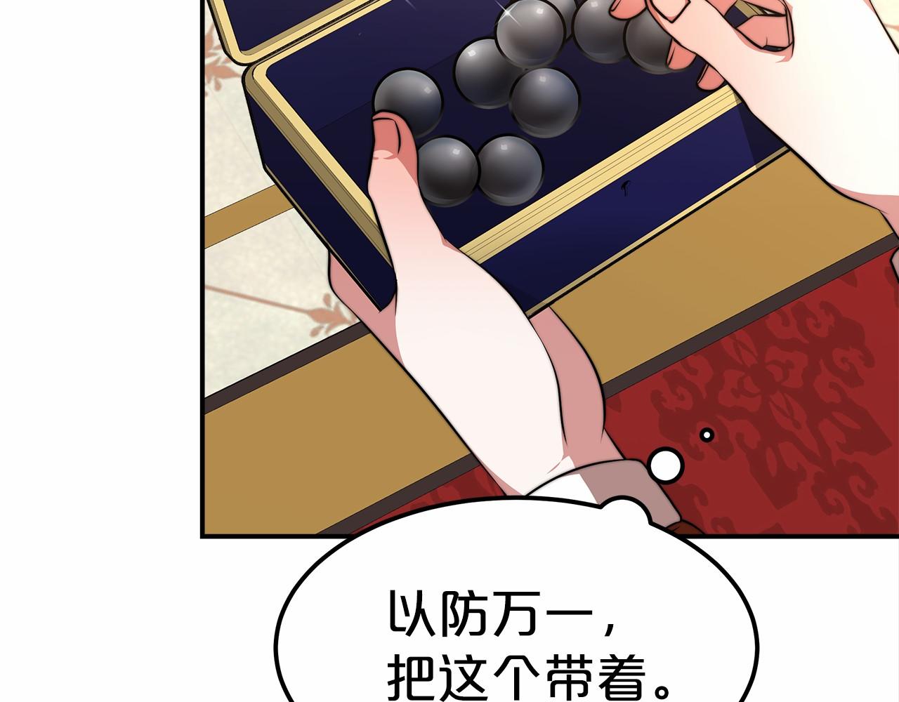 第25话 不速之客(1/4)-第26话