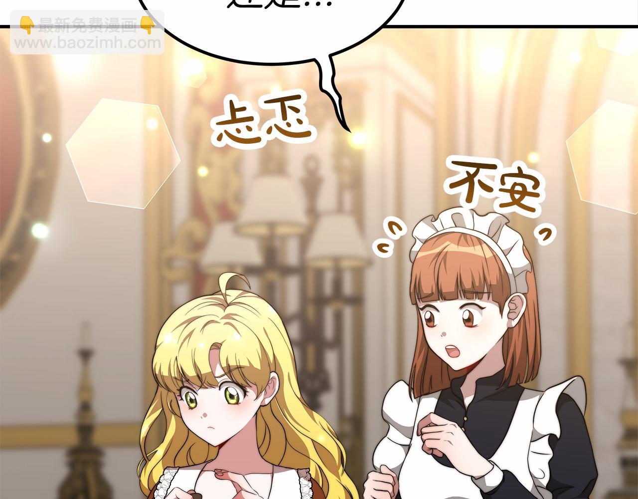 第25话 不速之客(1/4)-第26话