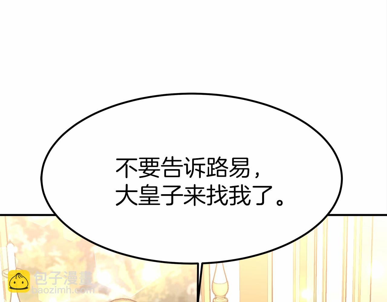 第25话 不速之客(1/4)-第26话