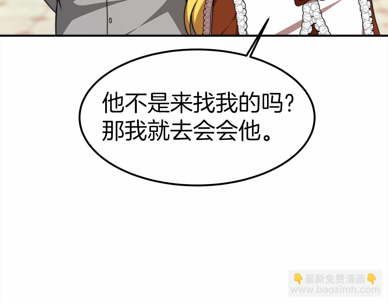 第25话 不速之客(1/4)-第26话