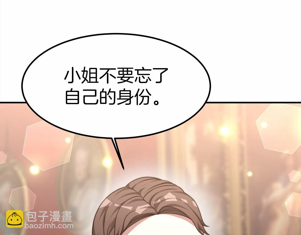 第25话 不速之客(1/4)-第26话