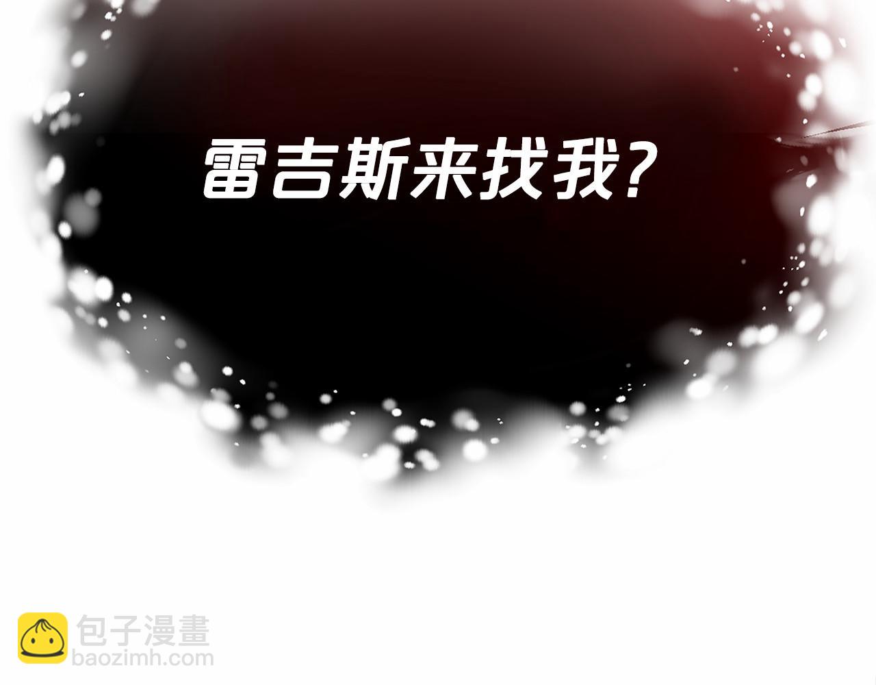 第25话 不速之客(1/4)-第26话