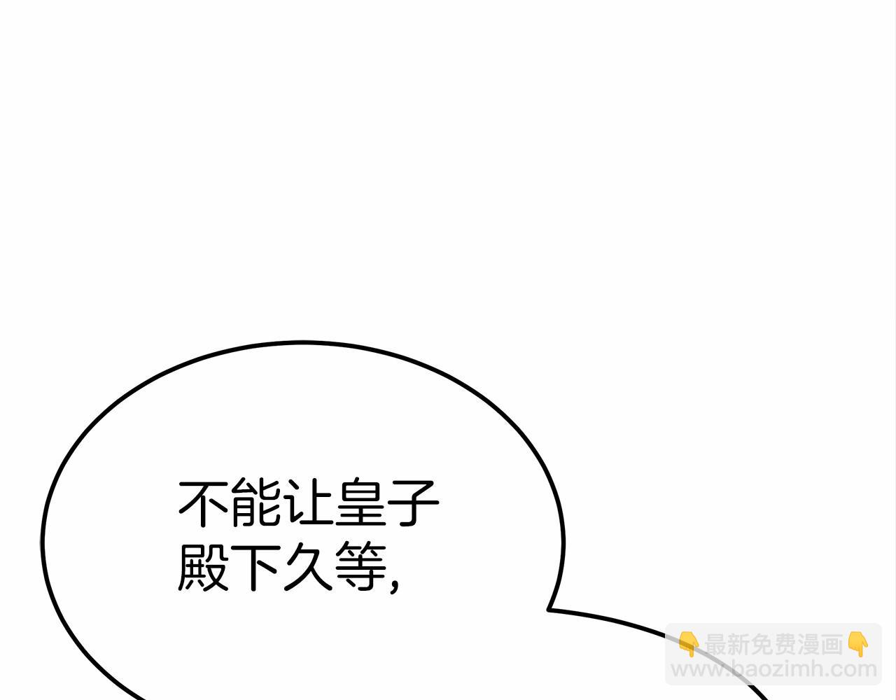 第25话 不速之客(1/4)-第26话